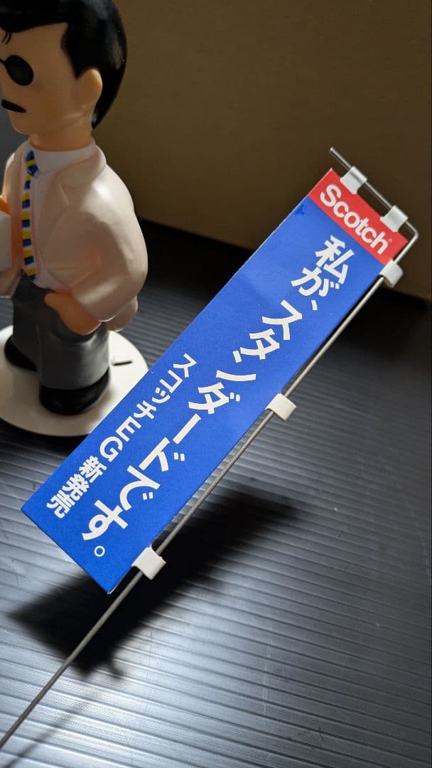 Scotch 田代まさし フィギュア 企業物 販促品 ビデオテープ VHS