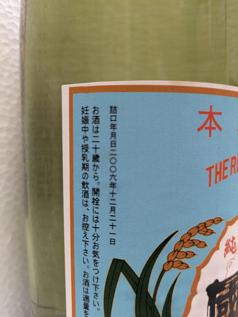 本場泡盛　國華　古酒　43度　1800ml