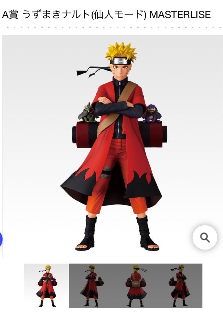 【新品未開封】NARUTO-ナルト　一番くじ　フルコンプリートセット