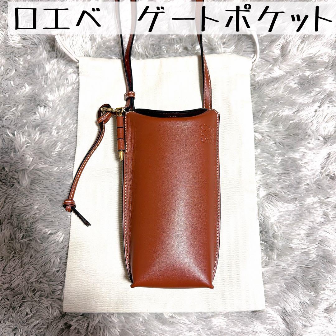 【最終値下げ】ロエベ LOEWE ゲートポケット　ショルダーバッグ本革　レザー