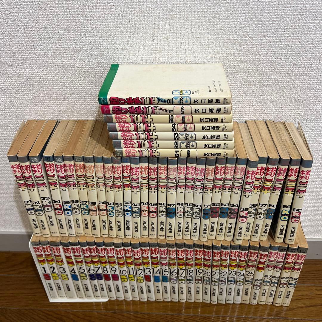 釣りキチ三平 全65巻 番外編2巻 67巻セット 全巻
