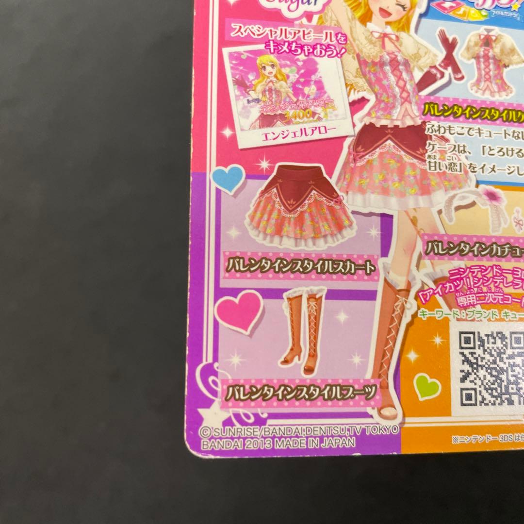 アイカツカード24枚セット レア サンライズワンピース バレンタイン他