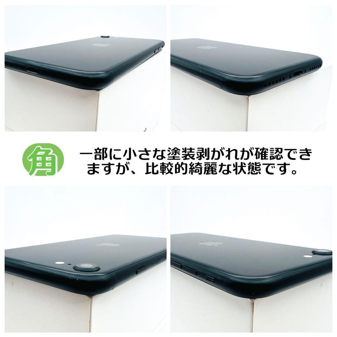 【整備済・保証付】iPhone SE3 64GB Black｜SIMフリー