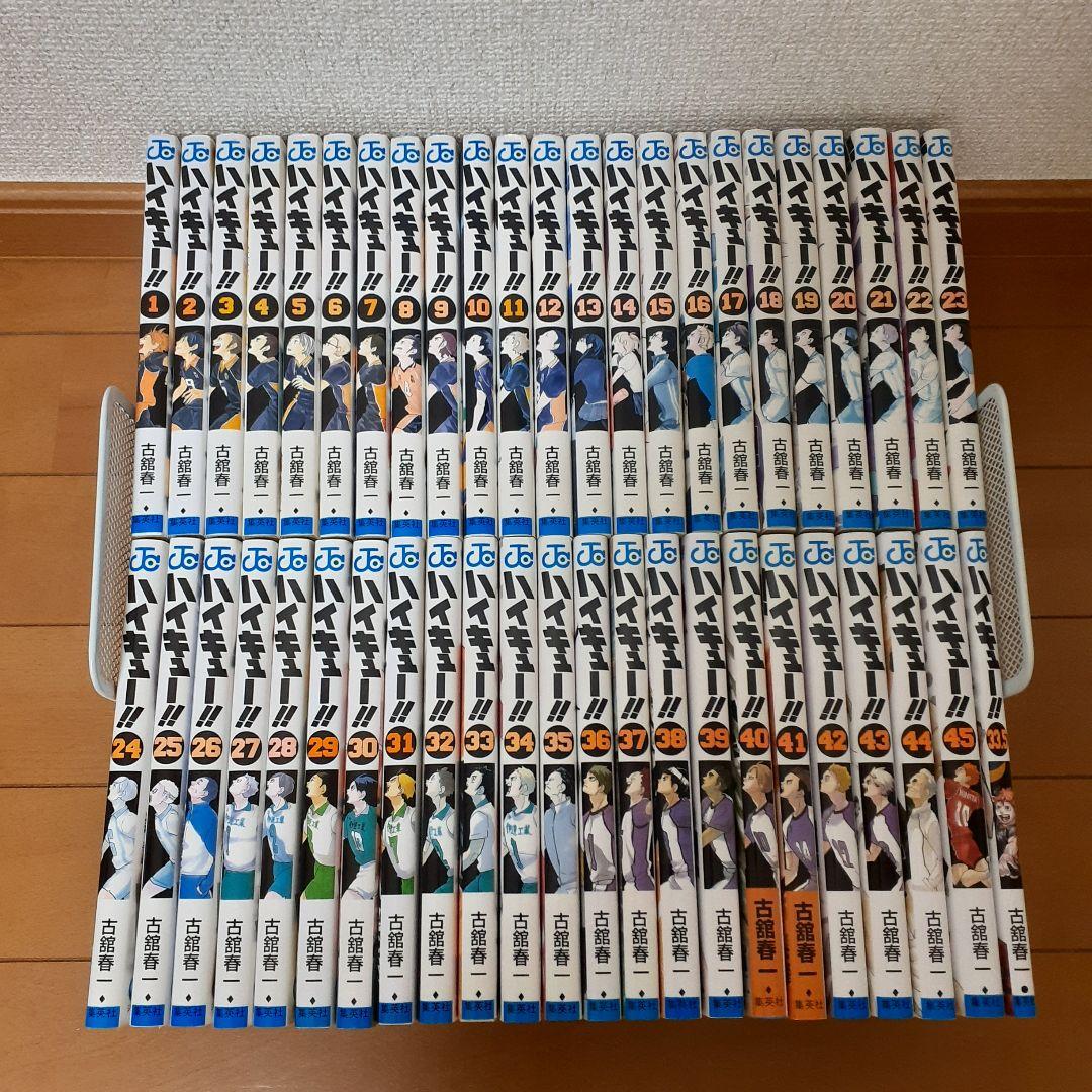 ハイキュー!!　全巻セット（1～45巻）+33.5巻