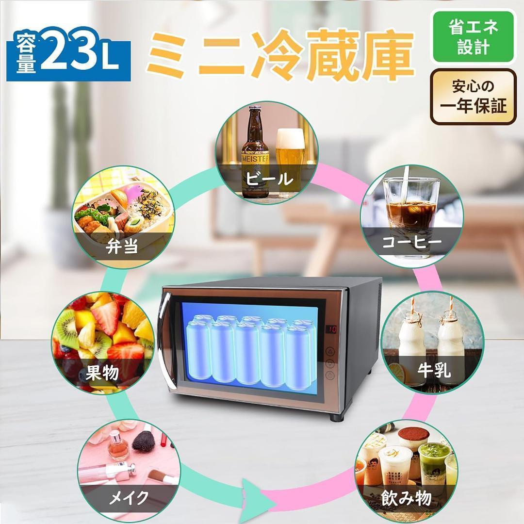 冷蔵庫 ミニ冷蔵庫 小型 23L 黒 静音 省エネ 一人暮らし 静音