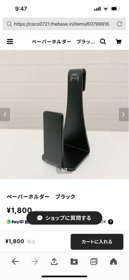 犬用魅せるトイレ 収納　トイレットペーパー付き