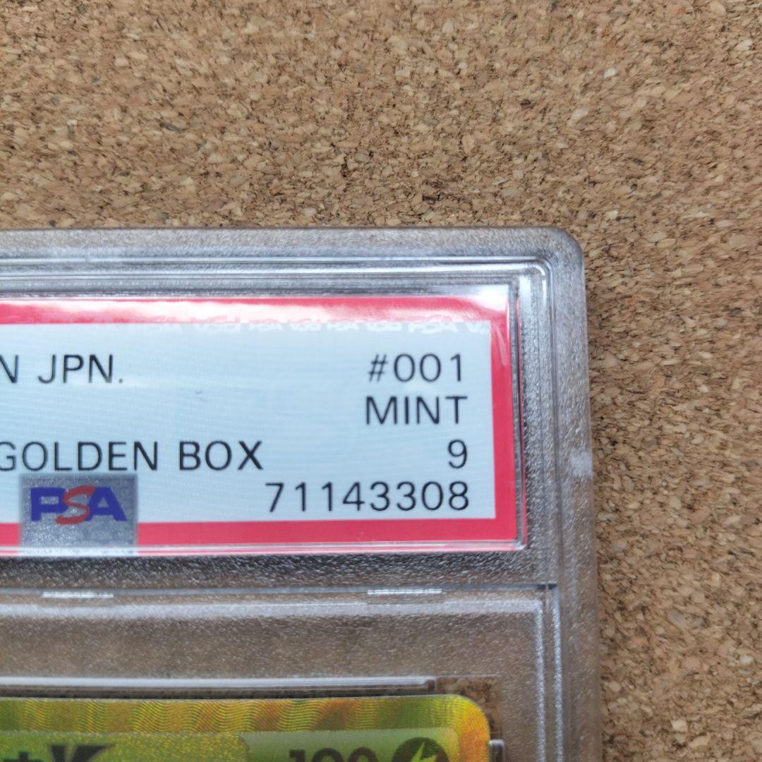ゴールデンピカチュウ 25th　PSA9 1枚