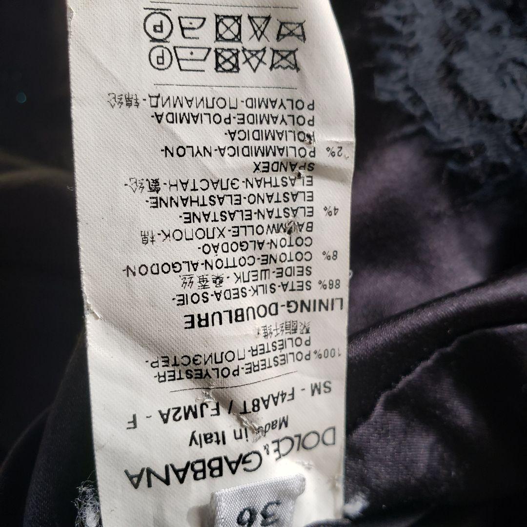 DOLCE&GABBANA　メタリック　マルチカラー　ジャガード　レーススカート