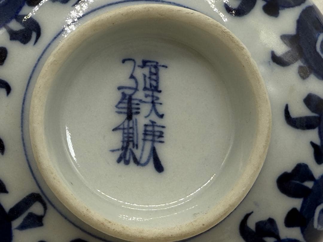 中国　清時代　道光庚子年製　染付蓋茶碗ペア　送料込み251130