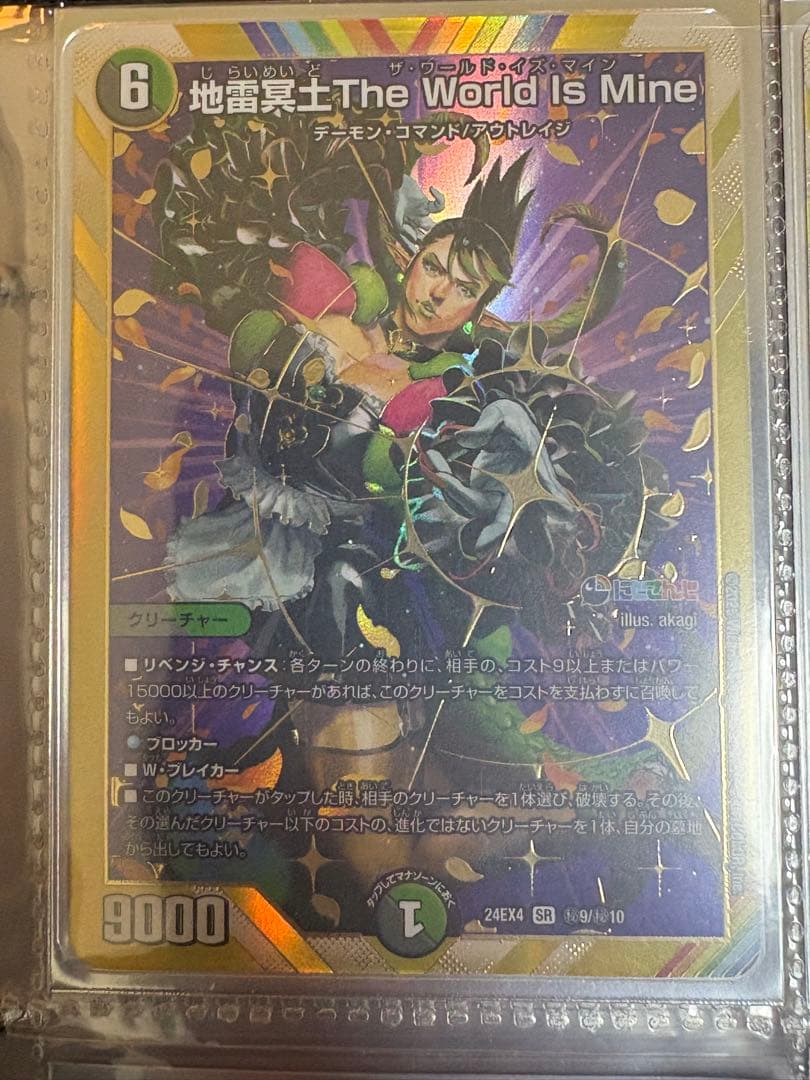 ボルメテウス・レインボー・ドラゴン　ボルメテウスレインボードラゴン　サイン