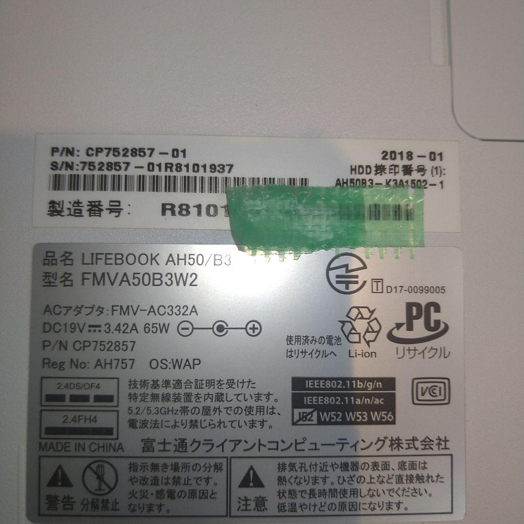 Fujitsu 白いノートPC Core i7 15.6㌅　テンキー 美品