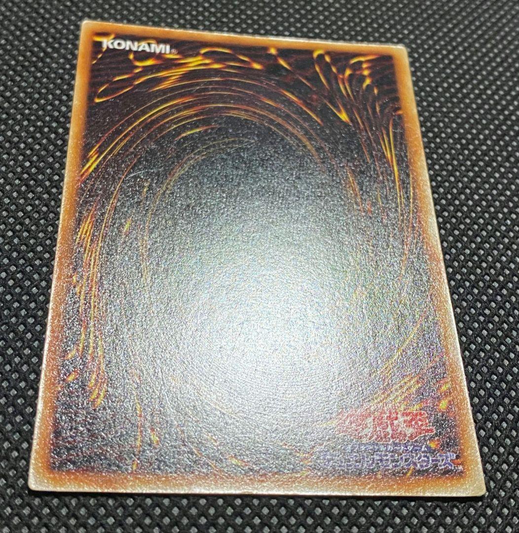 遊戯王 炎の剣士 初期 ウルトラレア ネームエラー