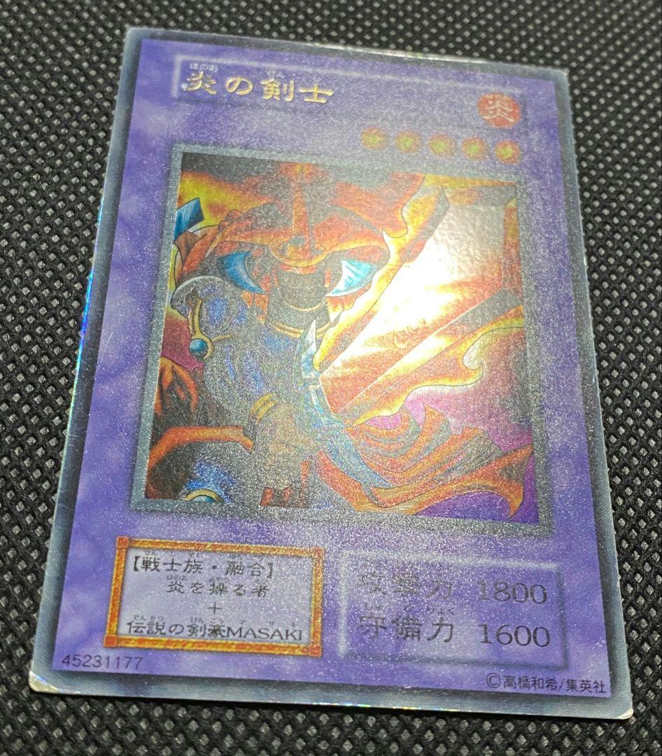 遊戯王 炎の剣士 初期 ウルトラレア ネームエラー