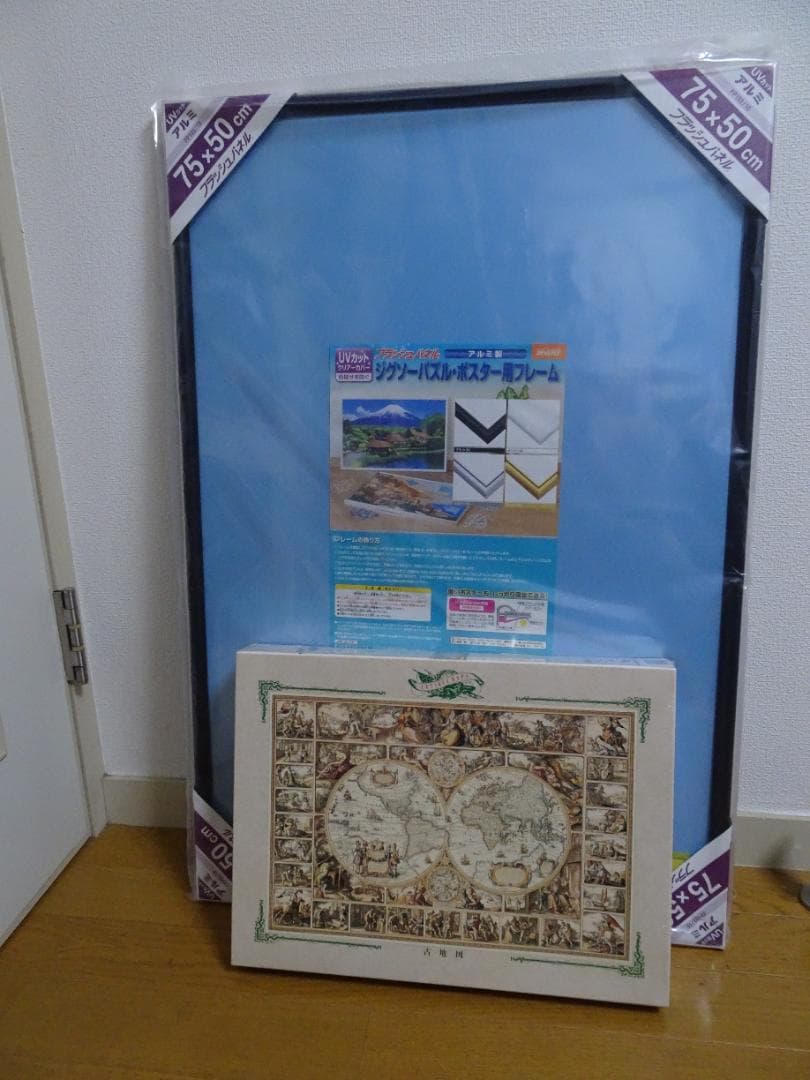まとめ売り。新品、未開封の「古地図」 のジグソーパズル ＆新品フレームde-18