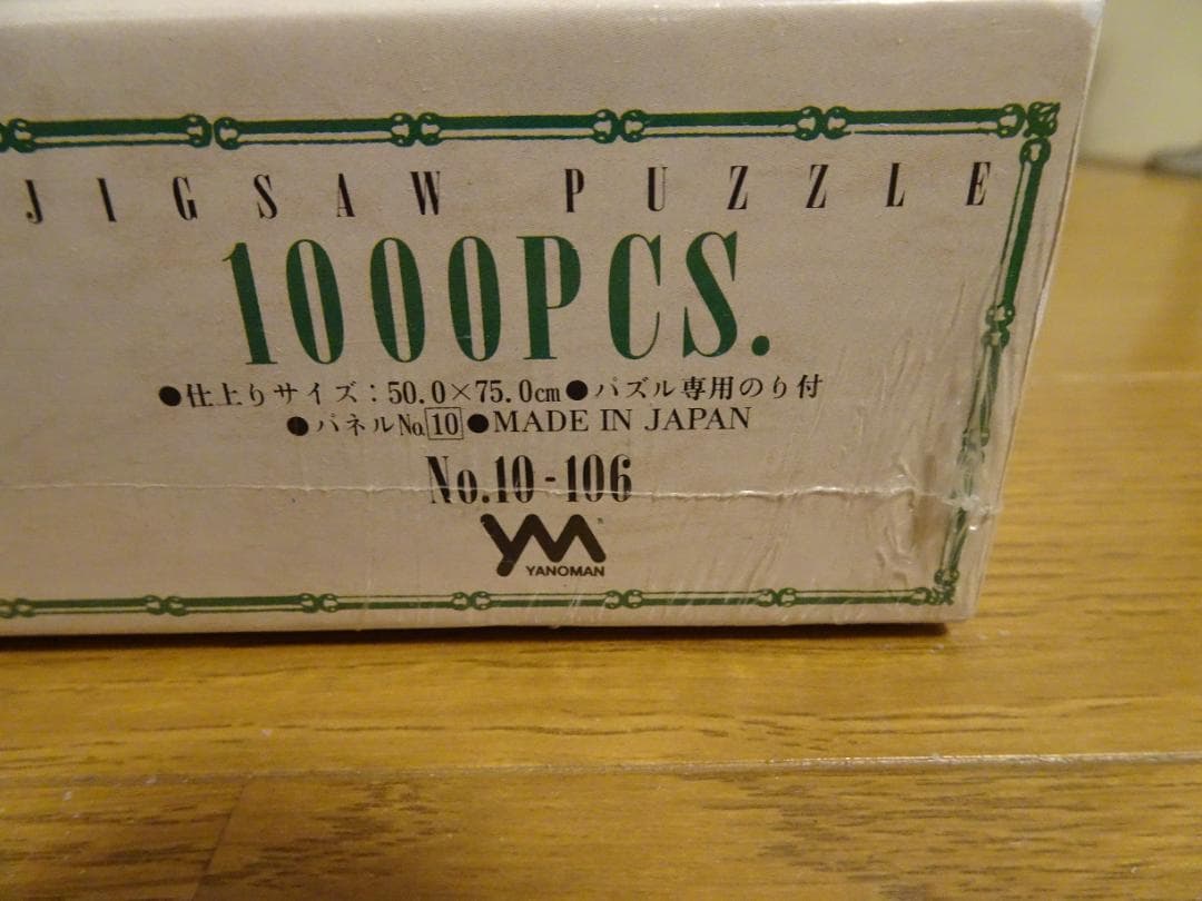 まとめ売り。新品、未開封の「古地図」 のジグソーパズル ＆新品フレームde-18