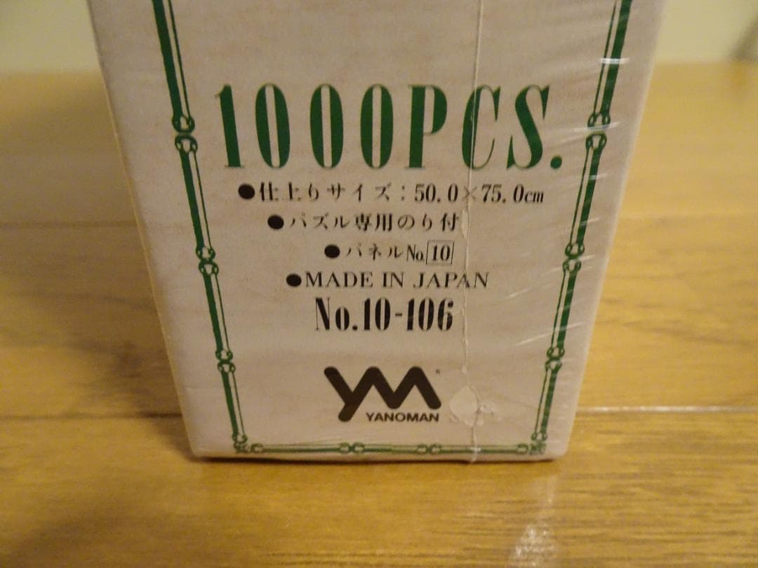 まとめ売り。新品、未開封の「古地図」 のジグソーパズル ＆新品フレームde-18