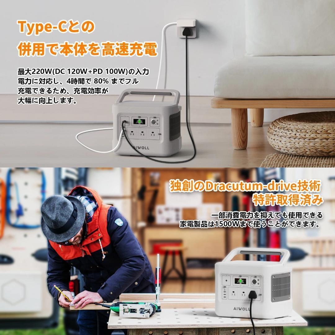 新品●AIWOLLポータブル電源 AC出力1500W瞬間最大2400W