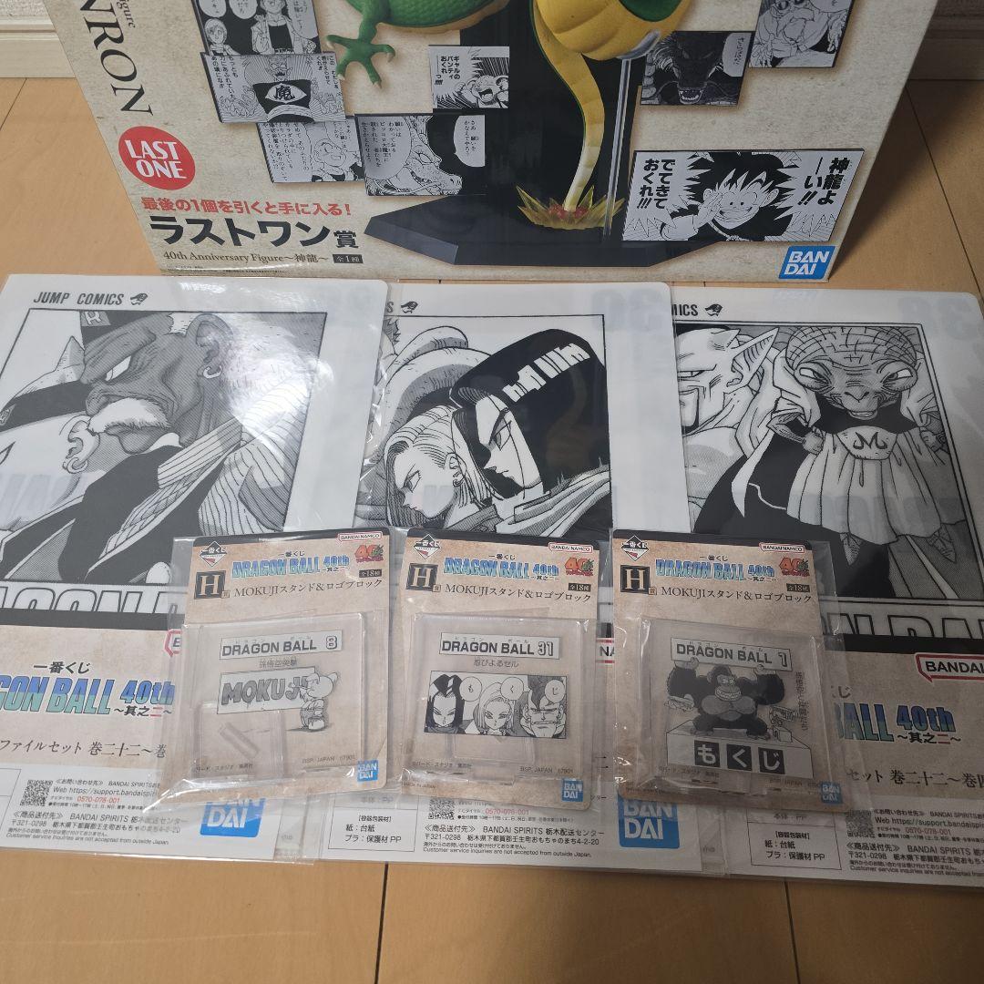 一番くじDRAGON BALL 40th ～其之二～ B賞 ラストワン賞＋おまけ