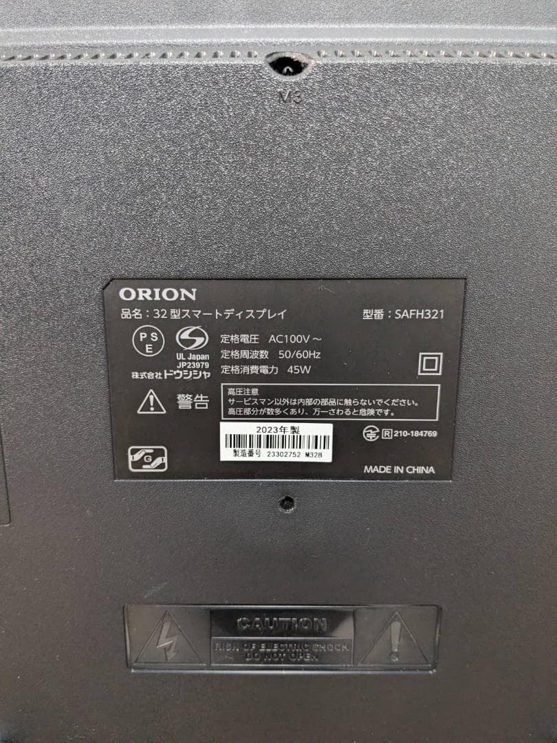 Y☆622 ORION スマートディスプレイ SAFH321