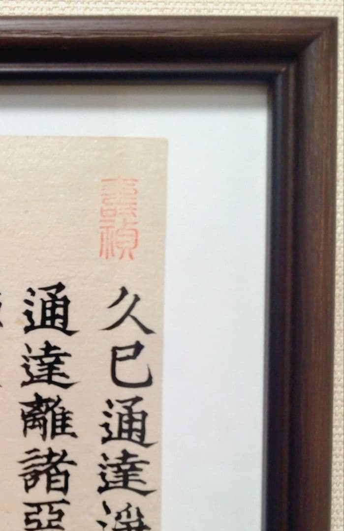 法華経　柏木素龍肉筆　妙法蓮華経　江戸時代　古文書漢籍中国古典籍仏教美術古美術