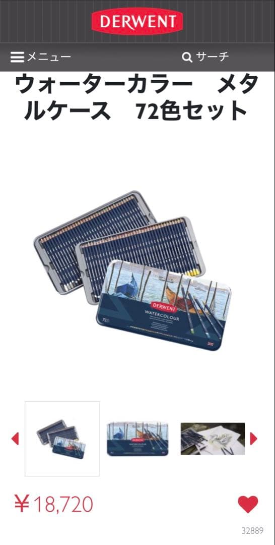 ダーウェント ウォーターカラーペンシル 72色セット 水彩色鉛筆