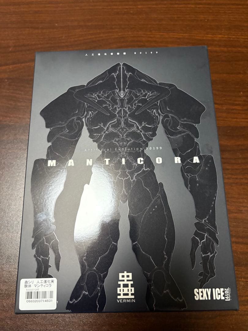 【検品済】蟲シリ一ズ 人工進化実験体 B0199 マンティコラ （汎用型肅清者