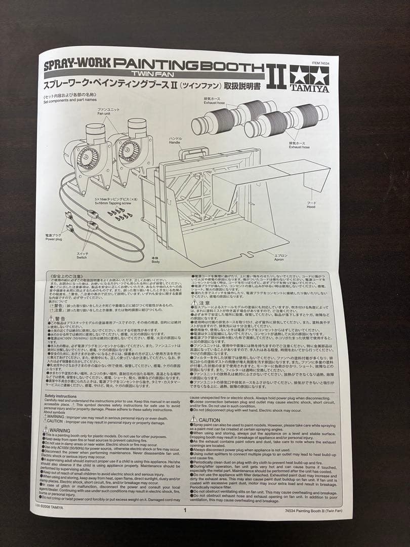 塗装ブース タミヤ ペインティングブースIIツインファン　交換フィルター付