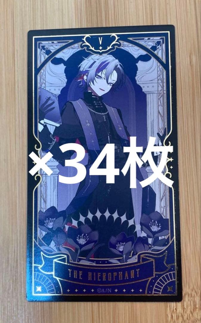 にじさんじ 不破湊 タロットカード 34枚