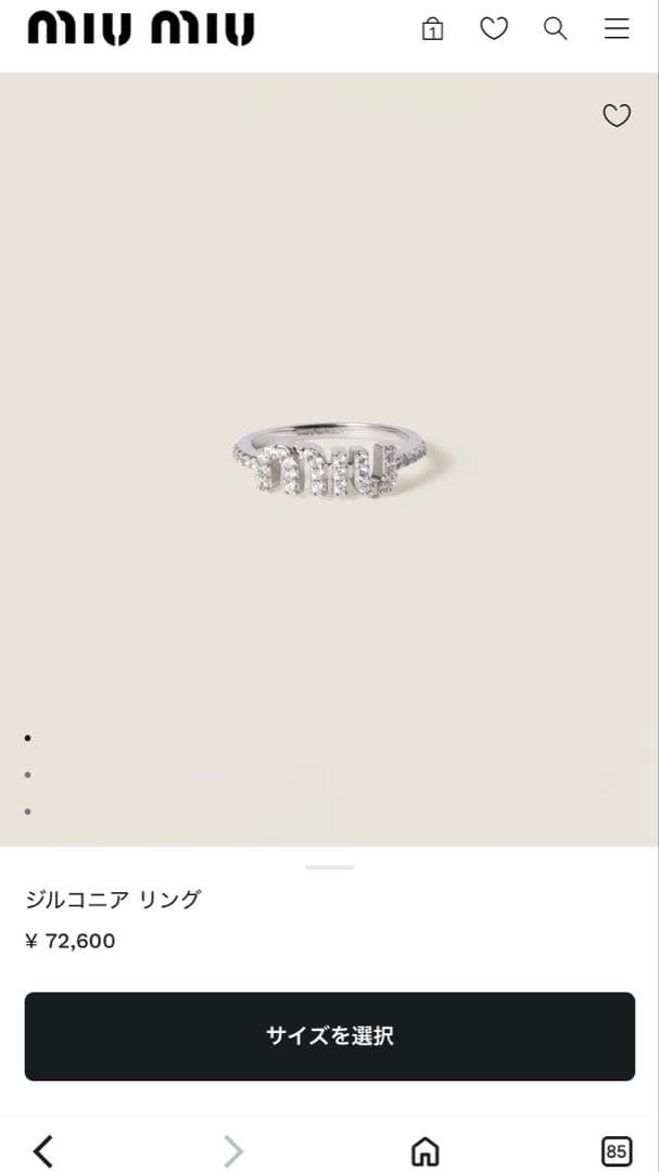 miumiu リング ジルコニア クリスタル シルバー 11号