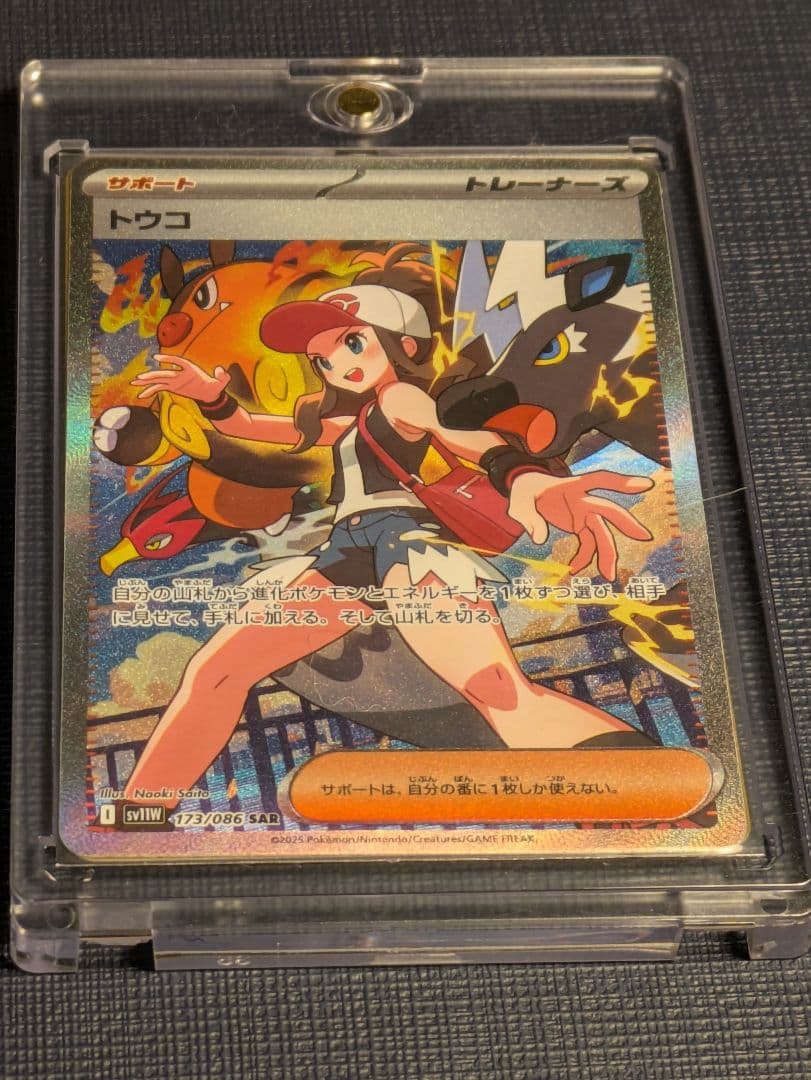 【バラ売り】 　　　　　　　　　　　　ゼクロムbwr・トウコsar,srセット