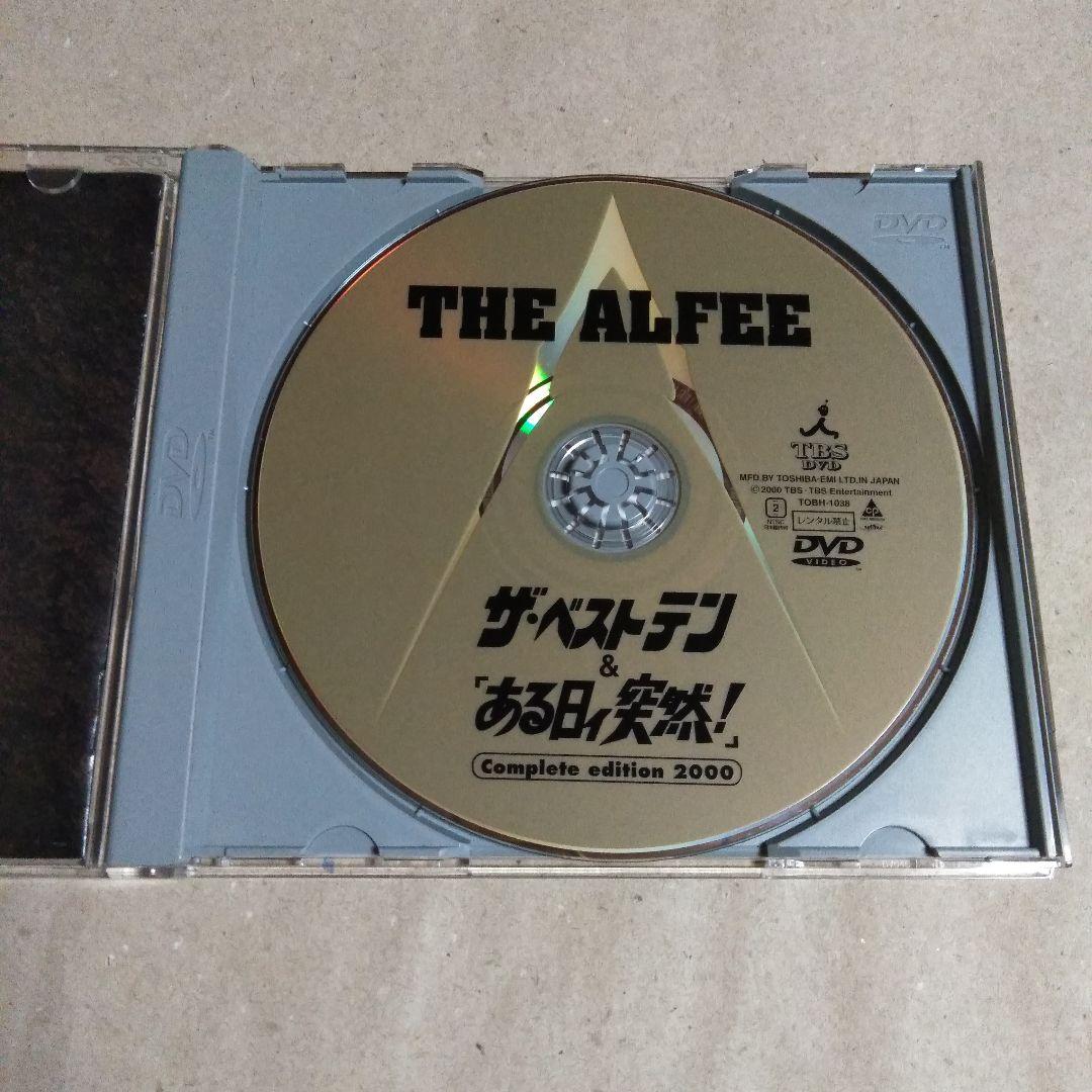 THE ALFEE・ザ・ベストテン伝説＆ある日ィ突(東芝イーエムアイ)