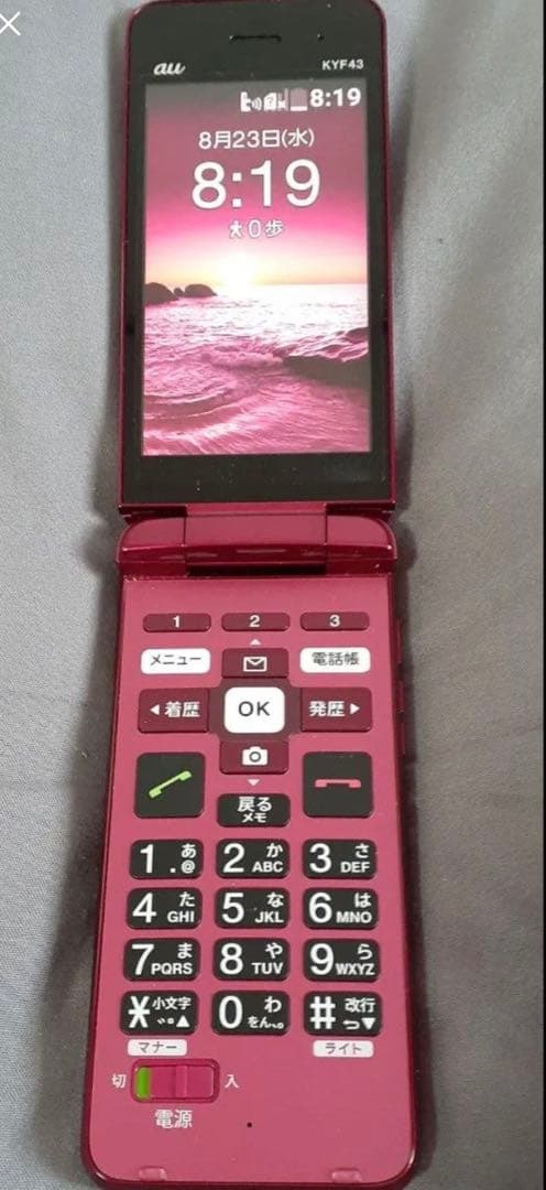 au KYF43 京セラ かんたんケータイライト