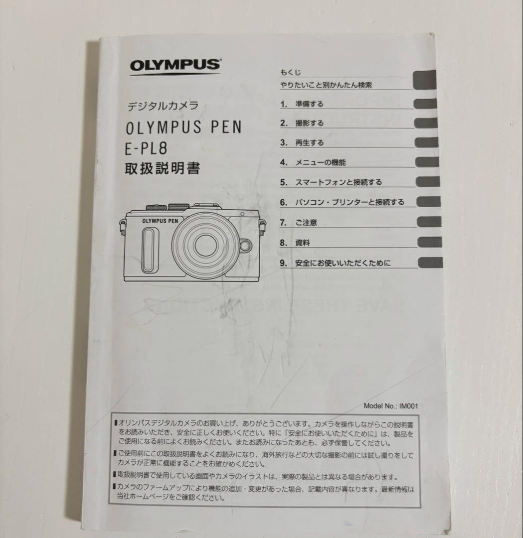 オリンパスペン OLYMPUS PEN E-PL8