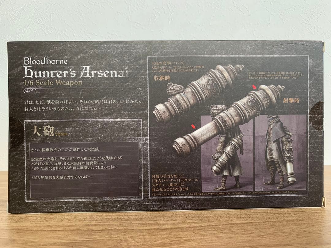 Bloodborneノコギリ鉈と獣狩りの散弾銃 大砲 コレクションボード