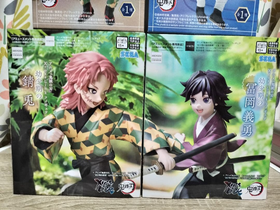 鬼滅の刃　幼少期の義勇＆錆兎　4体セット