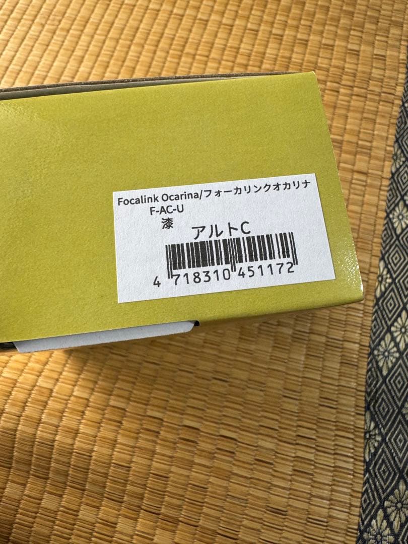 フォーカリンク AC オカリナ 袋付き