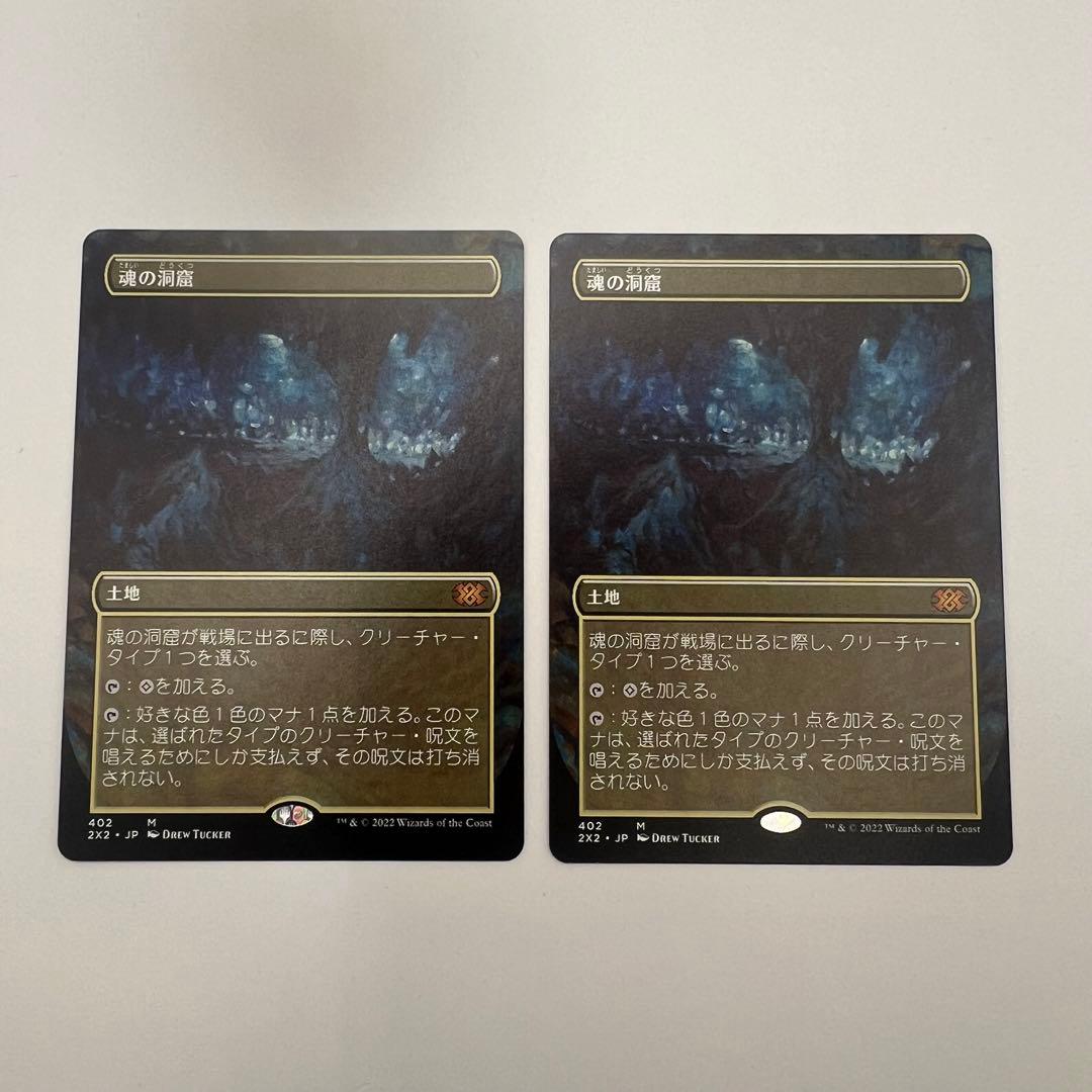 魂の洞窟/Cavern of Souls(2X2-BF)