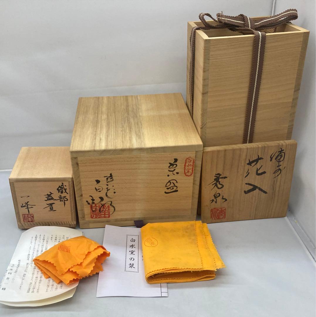 B143  備前花入・砥部白水茶碗・織部蓋置　茶道具3点セット　各共箱