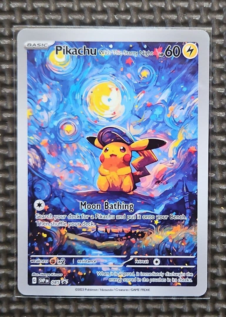 星月夜　ピカチュウ