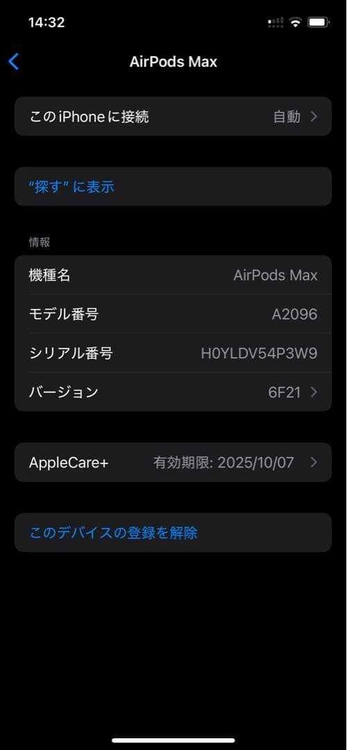 最終値下げ！AirPod Max ( Apple care 2025/10