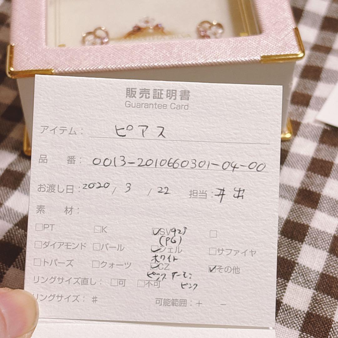 SAMANTHA SILVA ハート型ピアス&リングセット