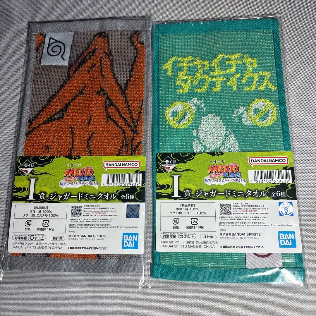 一番くじ　ナルト　B C H I J 賞　セット