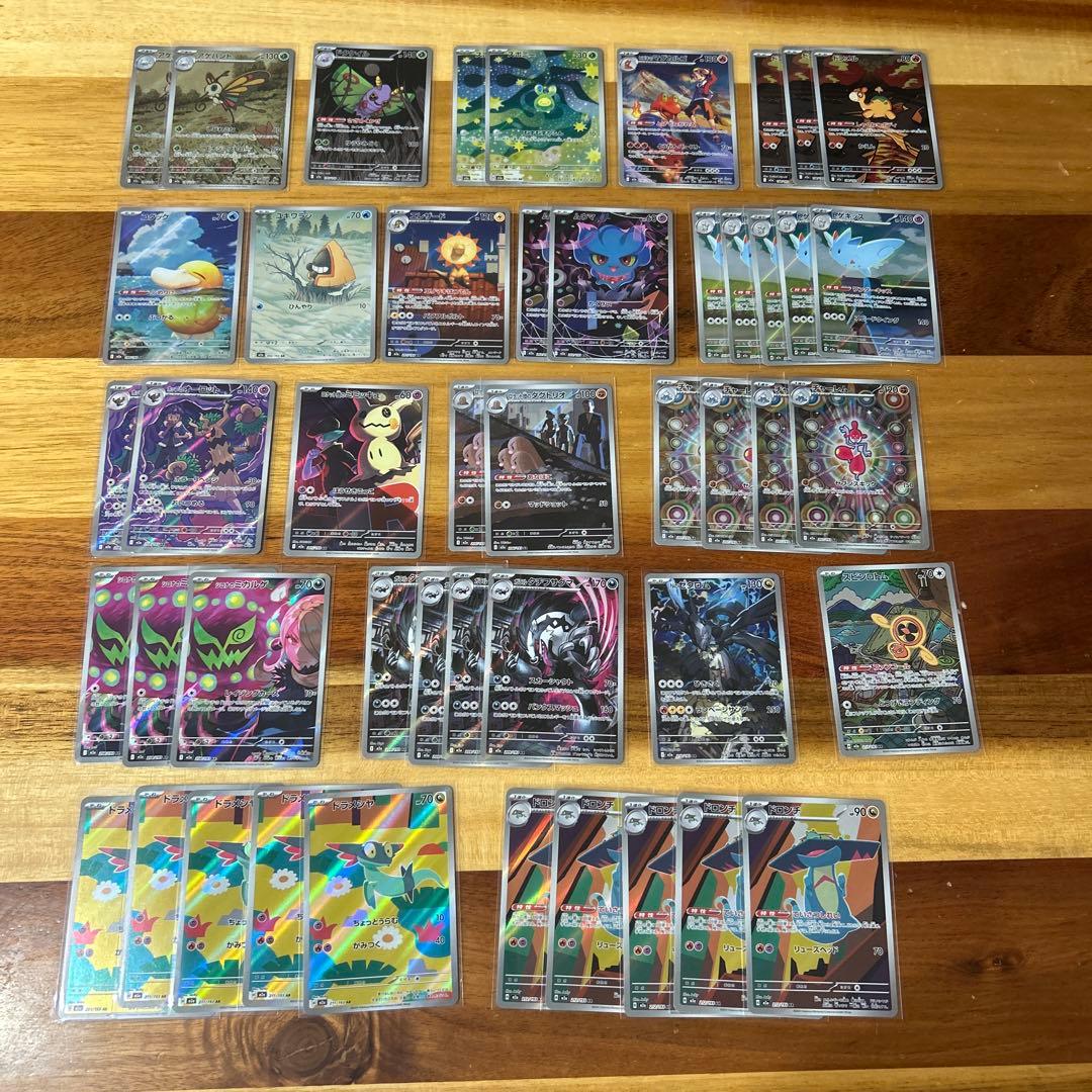 メガドリーム　ARコンプリート含む　47枚