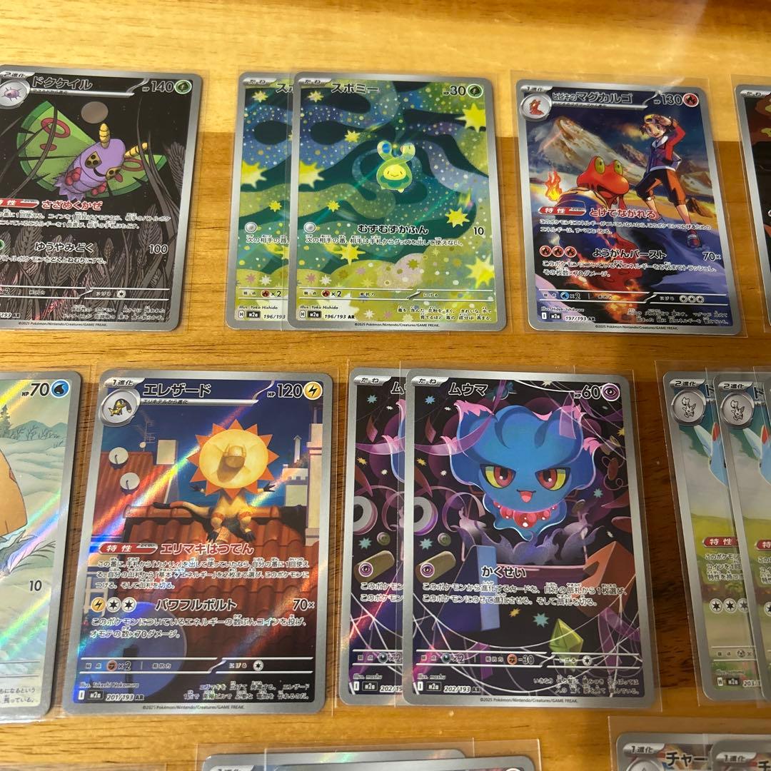 メガドリーム　ARコンプリート含む　47枚