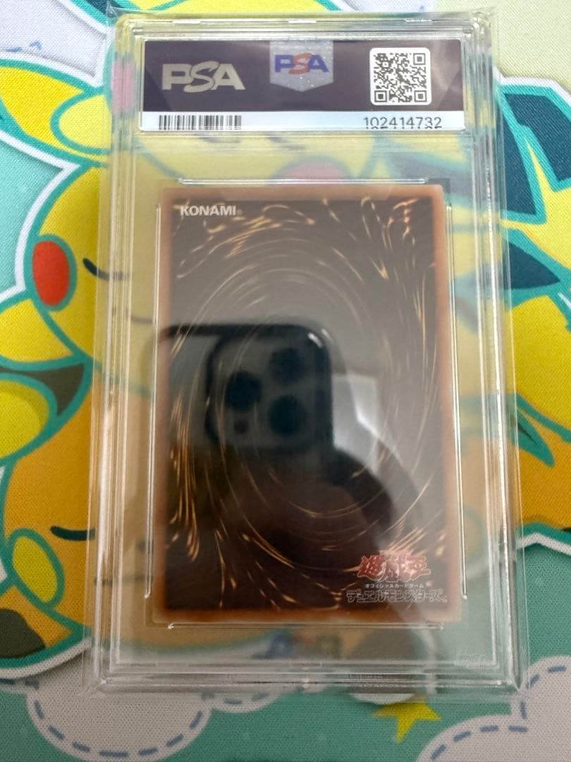 遊戯王 清冽の水霊使いエリア 20th シークレットレア PSA10