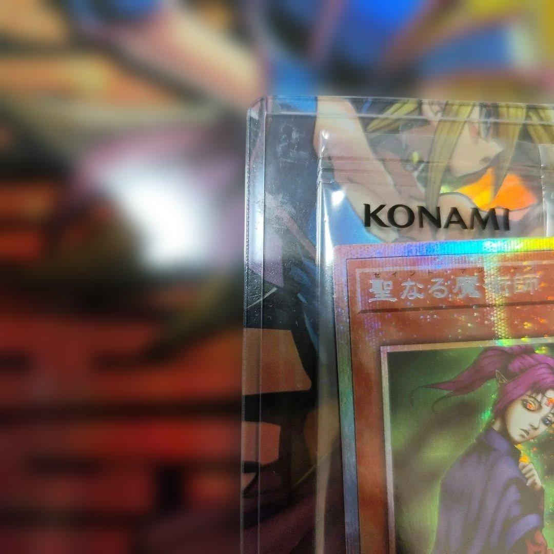 聖なる魔術師 プリズマティックシークレット