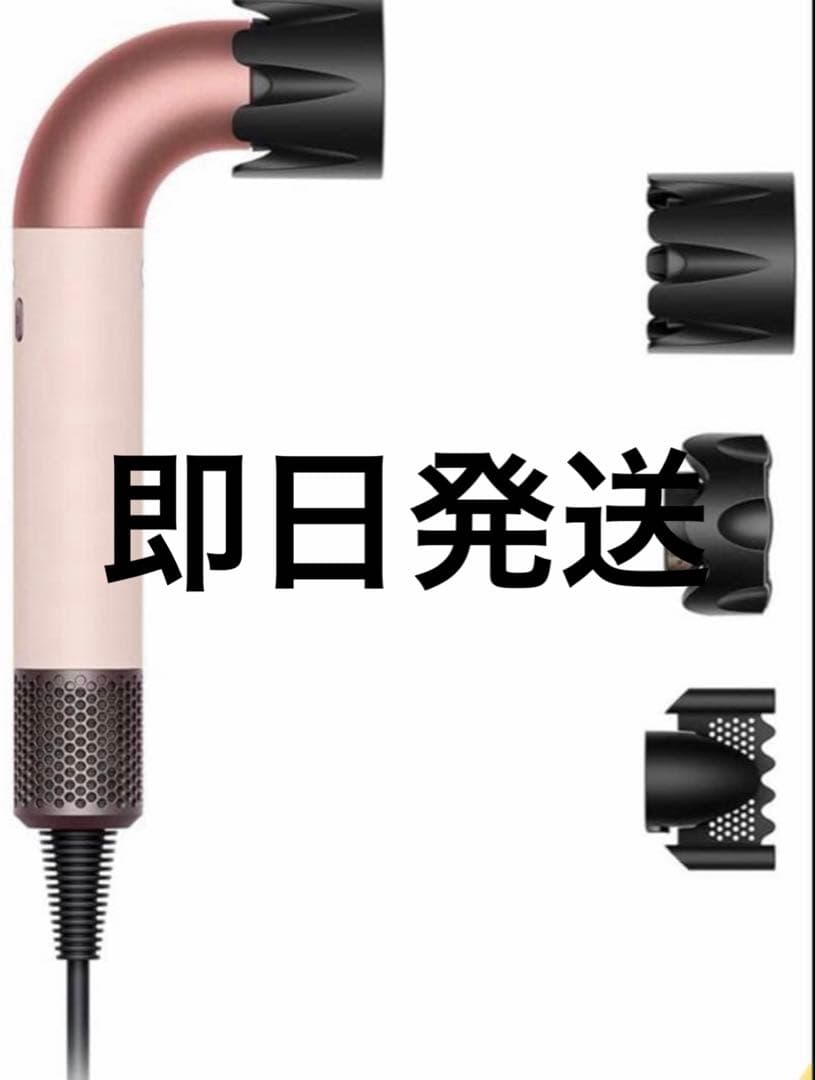 【新品未使用】ダイソン ドライヤー HD17 VLP セラミックピンク