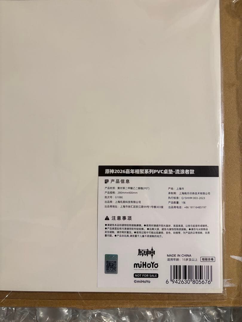 原神 fes 会場限定 vip入場特典 原画 PVCデスクマット 放浪者