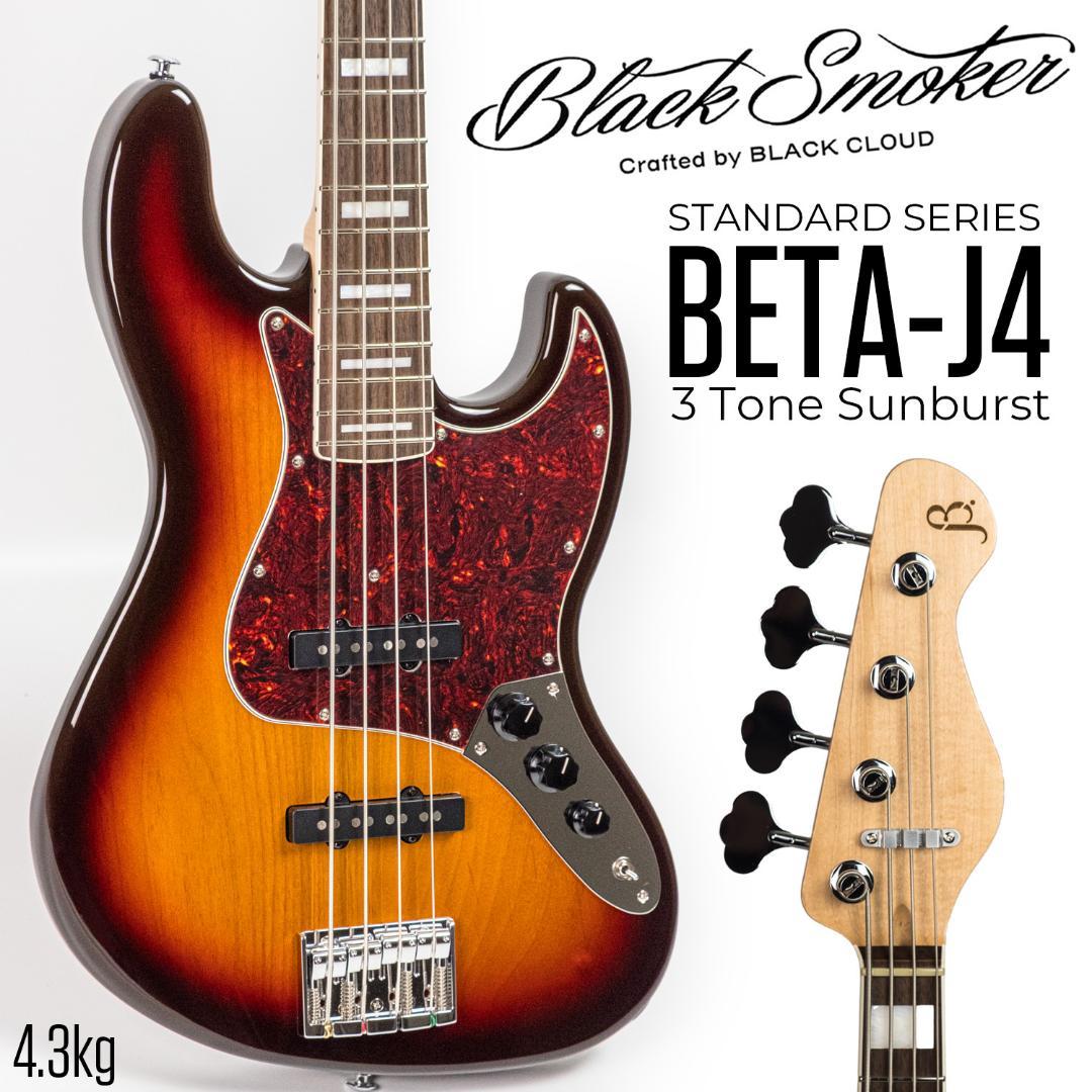 Black Smoker BETA-J4 3トーンサンバースト 4.3kg