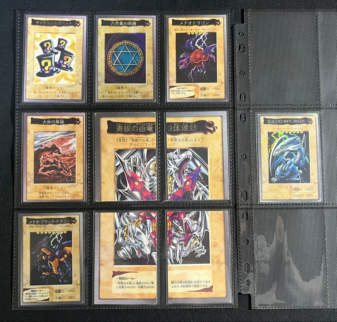 遊戯王【バンダイ版】プロモ以外のフルコンプ118枚セット販売　青眼の白竜ほか